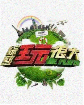 深夜书房 完整版访谈节目